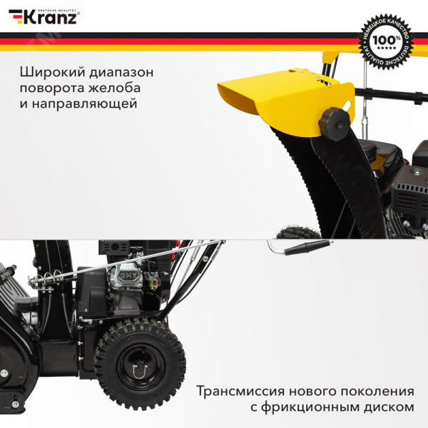Снегоуборщик бензиновый KR562