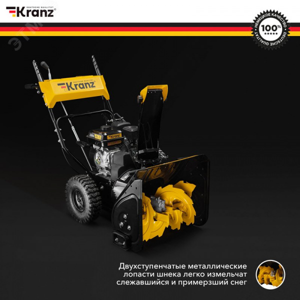 Снегоуборщик бензиновый KR562