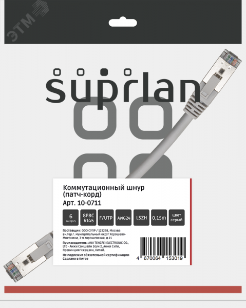 Патч-корд FTP 6 4x2 24AWG Cu LSZH серый 0,15м