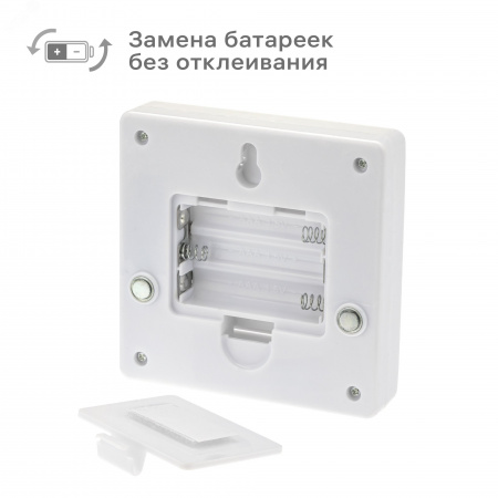 Фонарь-подсветка, настенный, на батарейках, PUSHLIGHT, самоклеящийся, замена батареек без отклеивания, диодный, 3Вт, 3хААА