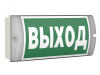 Световой указатель BS-METEORIT-75-S1-INEXI2