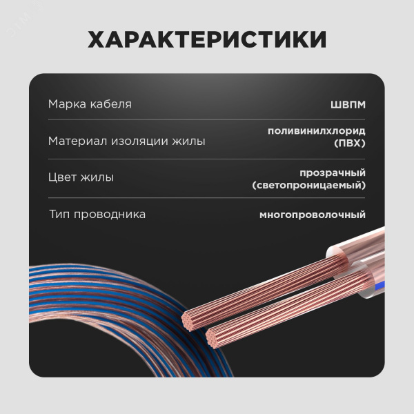 Кабель акустический 2х0,5 мм2, прозрачный BLUELINE, 100 м
