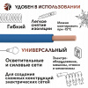 Провод силовой ПуВнг(А)-LS 1х0,5голубой ТРТС