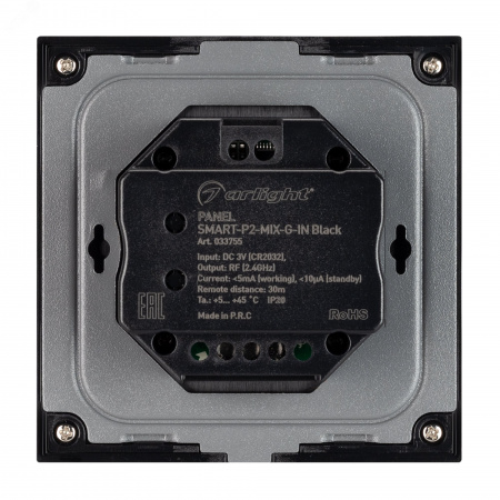 Панель SMART-P2-MIX-G-IN Black 3V, Rotary, 2.4G IP20 пластик, 5 лет