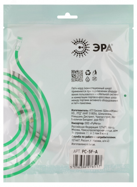 Патч корд SIMPLE F/UTP экранированный 5м категория 5e
