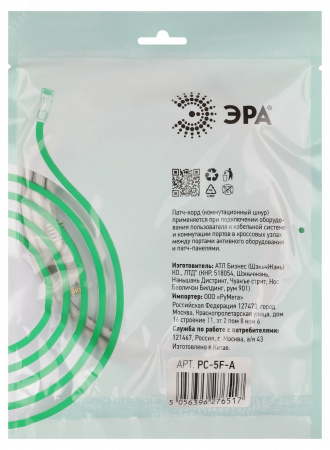 Патч корд SIMPLE F/UTP экранированный 5м категория 5e