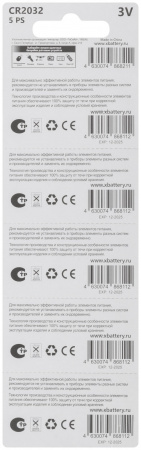 Элемент питания литиевый, 3 V, ''Таблетка'', 5 шт