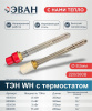 Бойлер косвенного нагрева INOX-150