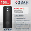 Бойлер косвенного нагрева INOX-150