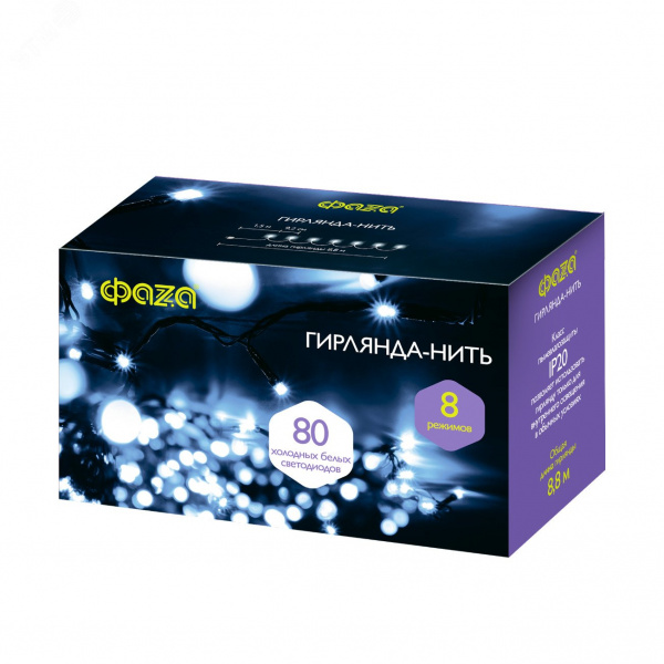 Гирлянда светодиодная нить AC-G02-80W, 80 белый LED, 8.8 м., 8 режимов, 220В