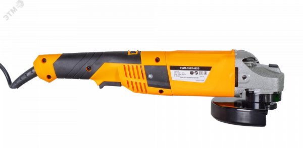Углошлифовальная машина УШМ-150/1400Э