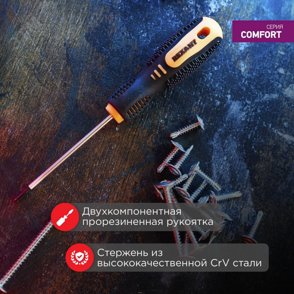 Отвертка крестовая PH0х75 мм, двухкомпонентная рукоятка