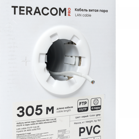 Витая пара TERACOM PRO 5E F/UTP 4 пары solid 24AWG PVC серый 305м