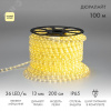 Дюралайт LED, эффект мерцания 2 W тёплый белый, 36 LED/м, 100 м