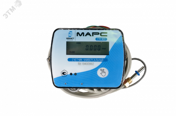 Теплосчетчик ультразвуковой СТК МАРС NEO-15 У П 1,5 RS (ультразвуковой, для установки на подающий трубопровод, Ду 15, монтажная длина 110 мм, qp=1.5 м3/ч, Pмах=16 кгс/см2, tмах=105 град.С, интерфейс RS-485, без комплекта монтажных частей)