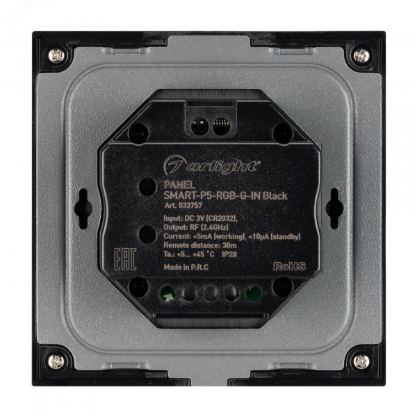 Панель SMART-P5-RGB-G-IN Black 3V, Rotary, 2.4G IP20 пластик, 5 лет