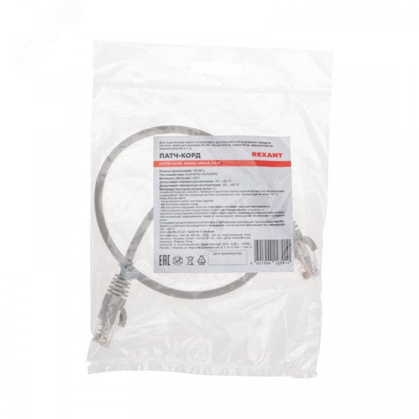 Патч-корд U/UTP, CAT 5e, RJ45-RJ45, 26AWG, LSZH, серый, 0,5м,