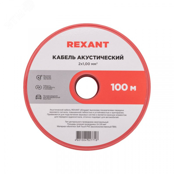 Кабель акустический 2х1 мм2, красно-черный, 100 м