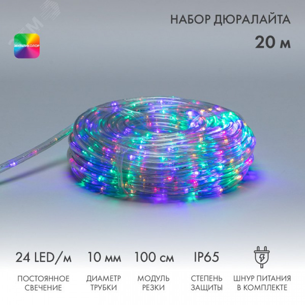 Набор дюралайта LED фиксинг 2W – мульти RYGB, 24 LED/м, 20 м в наборе