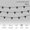 Гирлянда Belt-Light 2 жилы шаг 20 см патроны e27 влагостойкая IP65