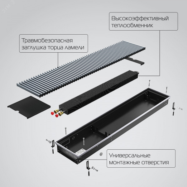 Конвектор внутрипольный 110/200/1200-DG-U-NA с естественной конвекцией