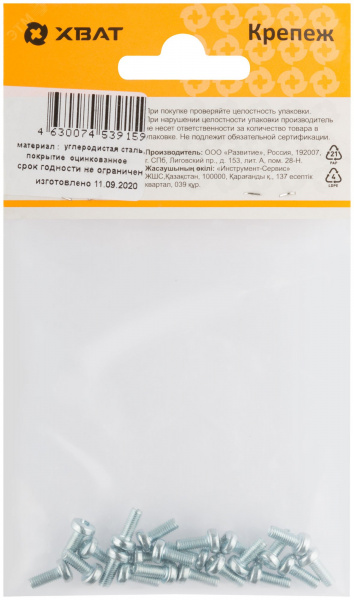 Винт DIN7985 М3х8 полукруглая головка оцинкованный (22 шт)
