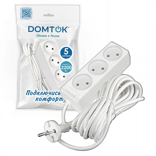 Удлинитель бытовой 3 гнезда, ПВС 2*0,75, 2,2кВт, без заземления 5м Лидер DOMTOK
