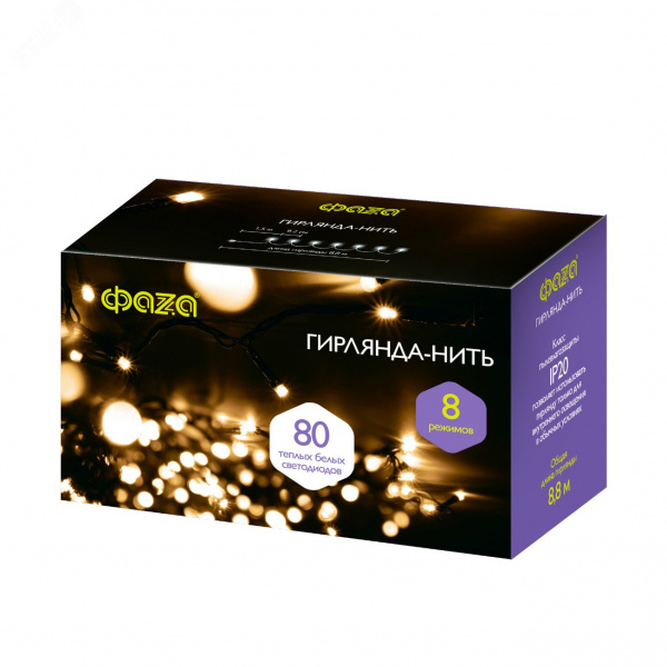 Гирлянда светодиодная нить AC-G02-80Y, 80 желтых LED, 8.8 м, 8 режимов, 220В
