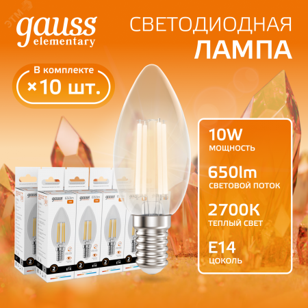 Лампа светодиодная филаментная LED 10 Вт 650 лм 2700К свеча теплый E14 AC 220В прозрачная колба Elementary
