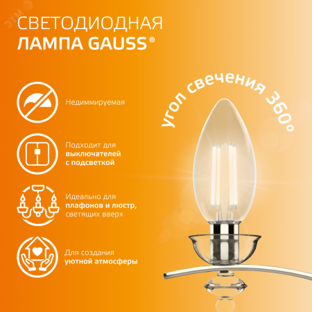 Лампа светодиодная филаментная LED 10 Вт 650 лм 2700К свеча теплый E14 AC 220В прозрачная колба Elementary