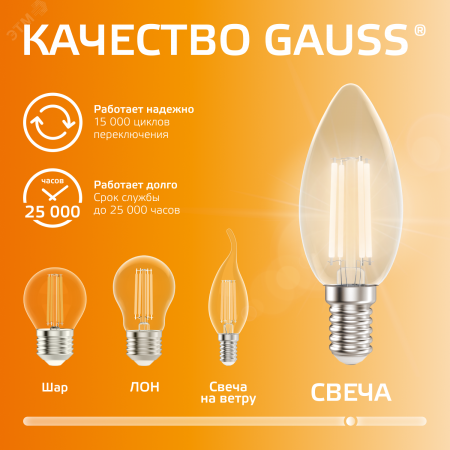 Лампа светодиодная филаментная LED 10 Вт 650 лм 2700К свеча теплый E14 AC 220В прозрачная колба Elementary