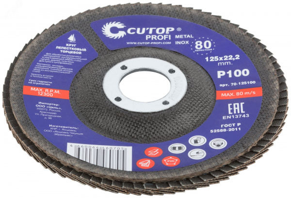 Круг лепестковый торцевой Cutop Profi (80 лепестков) 125x22.2 мм, Р100