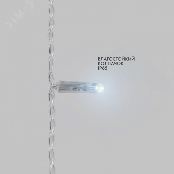 Гирлянда светодиодная Бахрома Айсикл 4,8х0,6 м 176LED белый прозрачный ПВХ IP65 эффект мерцания 230 В нужен блок 303-500-1