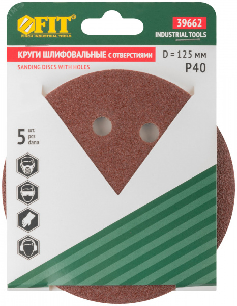 Круги шлифовальные с отверстиями (липучка), алюминий-оксидные, 125 мм, 5 шт Р 40 гибкая -14А