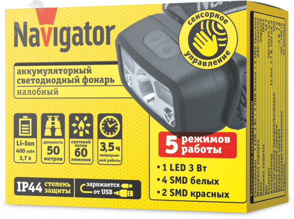 Фонарь светодиодный NPT-H45-ACCU 1LED, 3Вт + 4 SMDбелых + 2 SMD красных налобный аккумуляторный