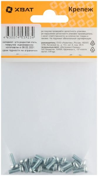 Винт DIN7985 М4х10 полукруглая головка оцинкованный (14 шт)