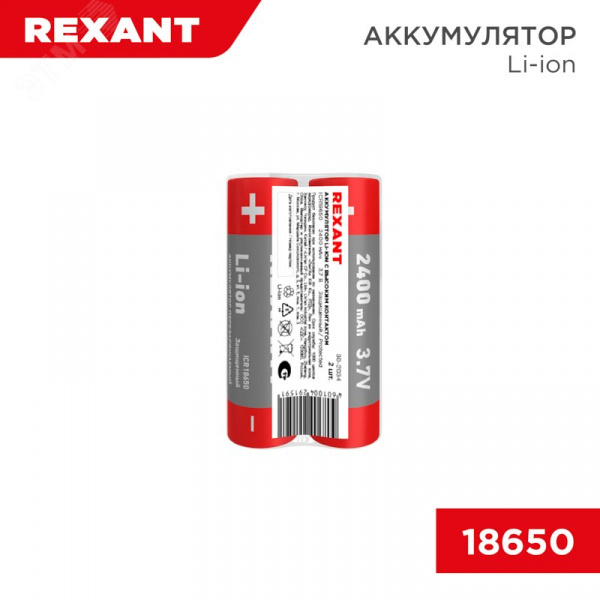 Батарейка AA Li-ion 18650, 3,7В, 2400мАч, с платой защиты, 2 шт