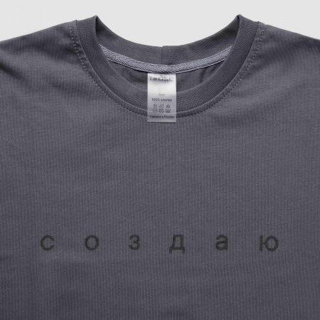 "Футболка из хлопка серая ""Создаю"", размер XL"