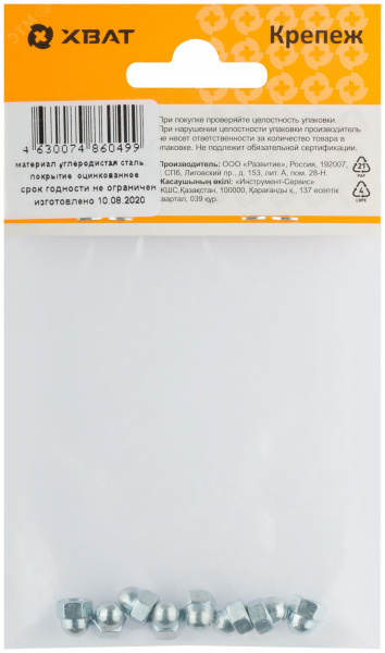 Гайка DIN1587 М4 колпачковая оцинкованная (8 шт)