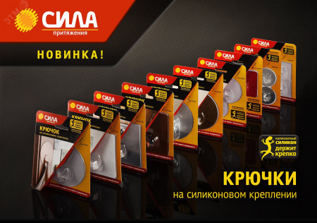 Крючки на силикон. крепл. 5х5 ПРОЗРАЧН. до 1 кг 4 шт. [SH5-S4TR-24]