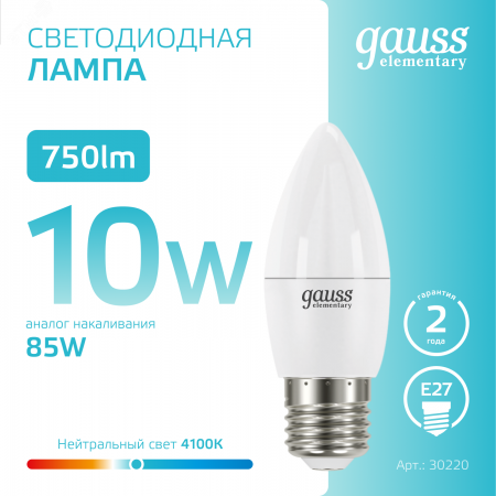 Лампа светодиодная LED 10 Вт 750 лм 4100К свеча нейтральный E27 AC 220В Elementary