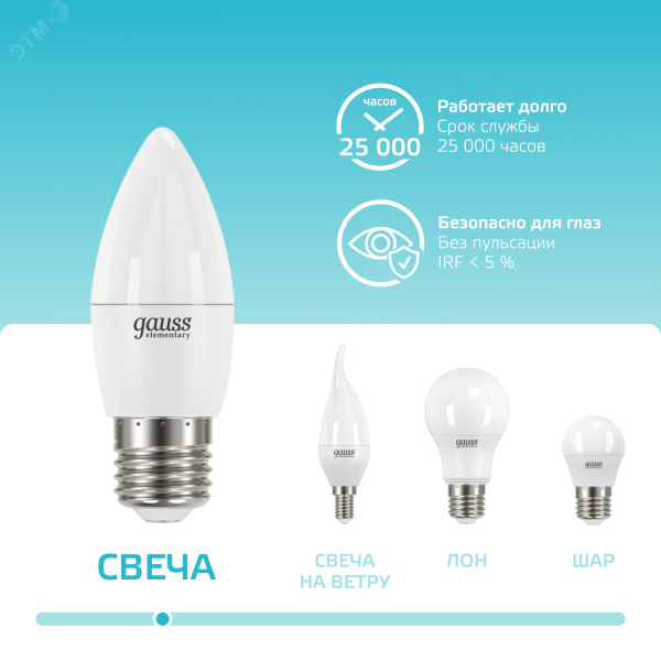 Лампа светодиодная LED 10 Вт 750 лм 4100К свеча нейтральный E27 AC 220В Elementary