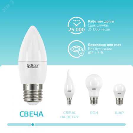 Лампа светодиодная LED 10 Вт 750 лм 4100К свеча нейтральный E27 AC 220В Elementary