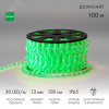Дюралайт LED, постоянное свечение 2W - зеленый, 30 LED/м, 100 м