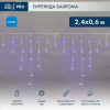 Гирлянда Айсикл Бахрома светодиодный, 2,4 х 0,6 м, эффект мерцания, белый провод, 230 В, диоды синие, 88 LED