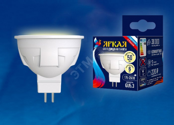 Лампа светодиодная LED 6вт 175-250В Форма JCDR матовый 500Лм GU5.3 3000К ЯРКАЯ