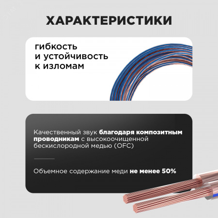 Кабель акустический 2х1.5 мм2, прозрачный BLUELINE, 100 м
