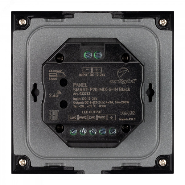 Панель SMART-P20-MIX-G-IN Black 12-24V, 4x3A, Rotary, 2.4G IP20 пластик, 5 лет