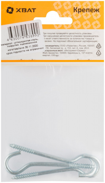 Шуруп-кольцо 4х65 (4шт)