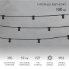 Гирлянда Belt-Light 2 жилы шаг 50 см патроны e27 влагостойкая IP65